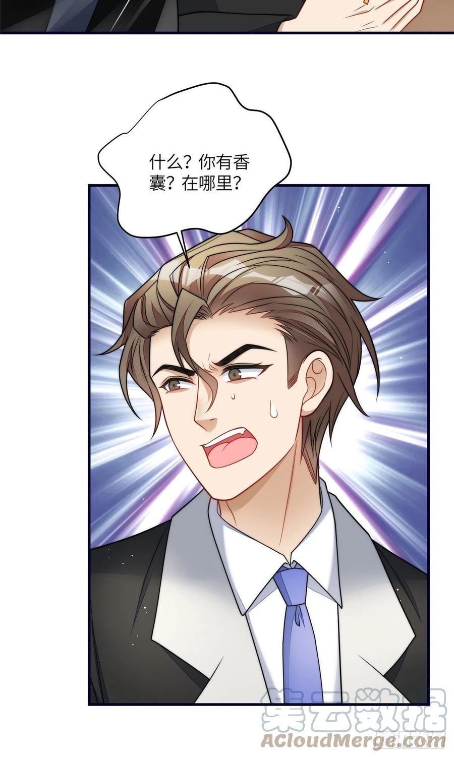 夫人她成了大佬们的团宠（团宠） - 78 真的忘忧香囊 - 第23张图