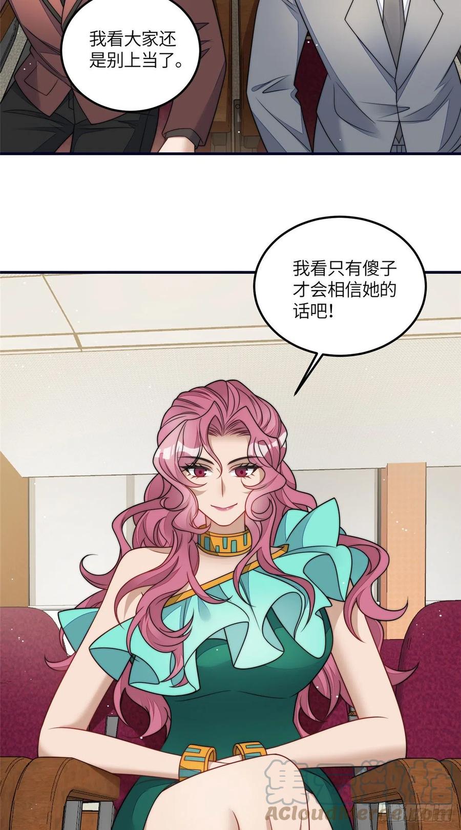 夫人她成了大佬们的团宠（团宠） - 78 真的忘忧香囊 - 第33张图