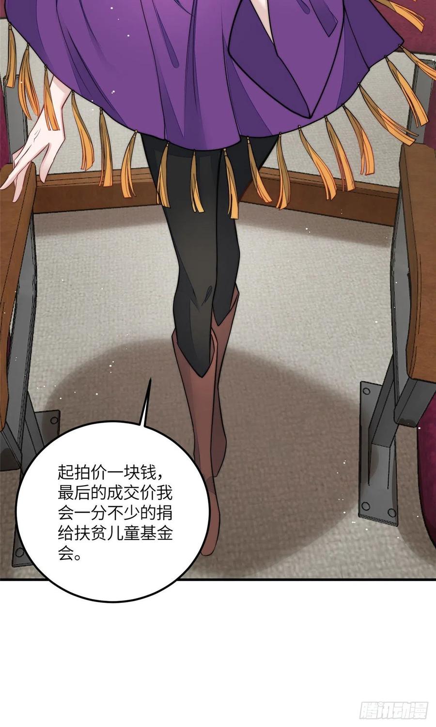 夫人她成了大佬们的团宠（团宠） - 78 真的忘忧香囊 - 第8张图