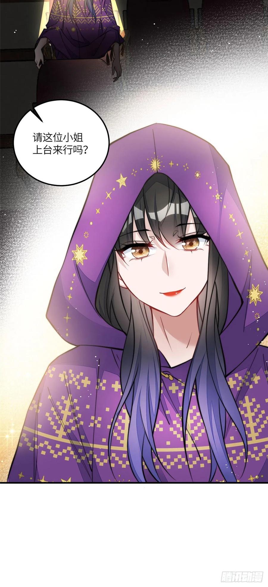 夫人她成了大佬们的团宠（团宠） - 78 真的忘忧香囊 - 第4张图