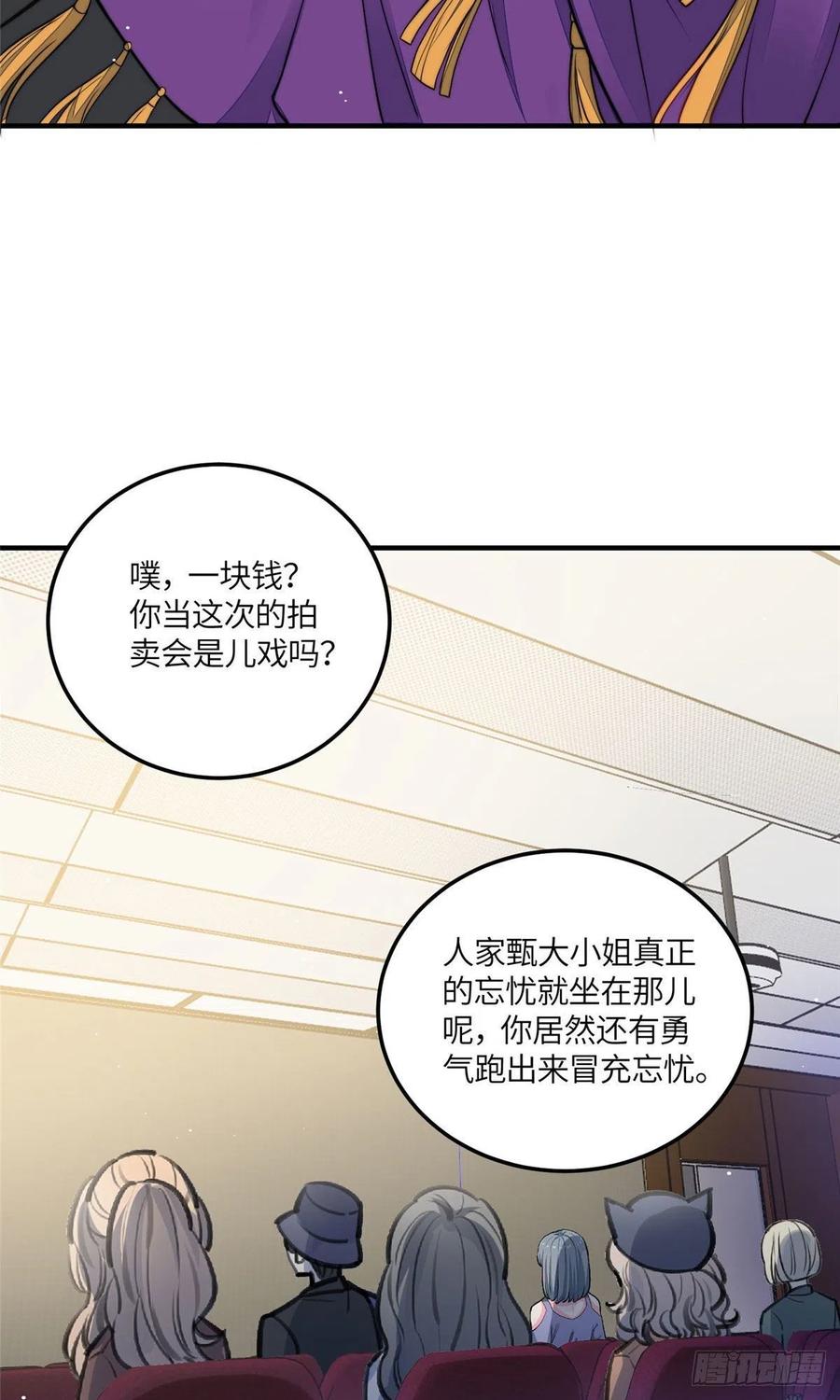 夫人她成了大佬们的团宠（团宠） - 78 真的忘忧香囊 - 第10张图