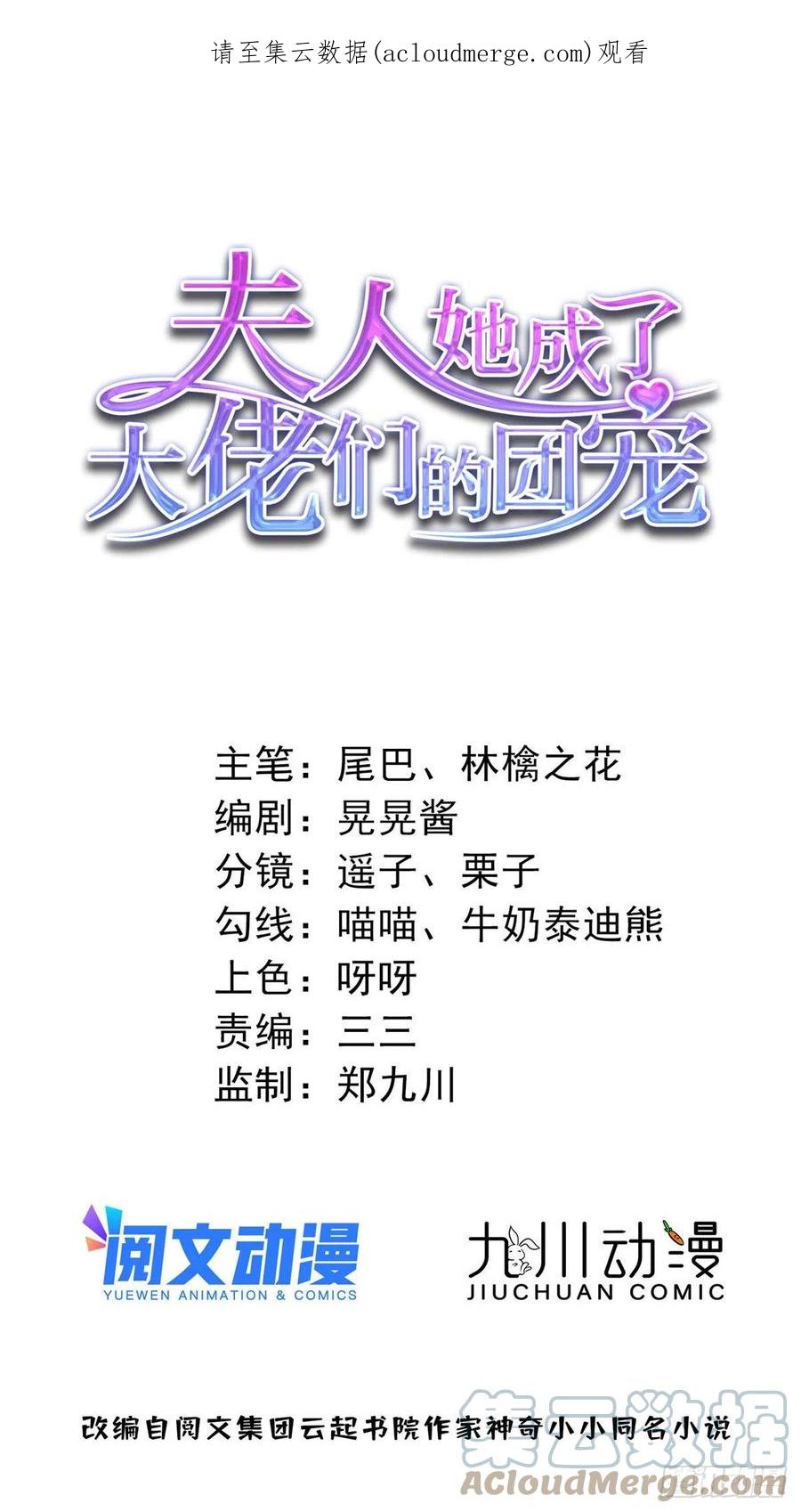 夫人她成了大佬们的团宠（团宠） - 78 真的忘忧香囊 - 第1张图