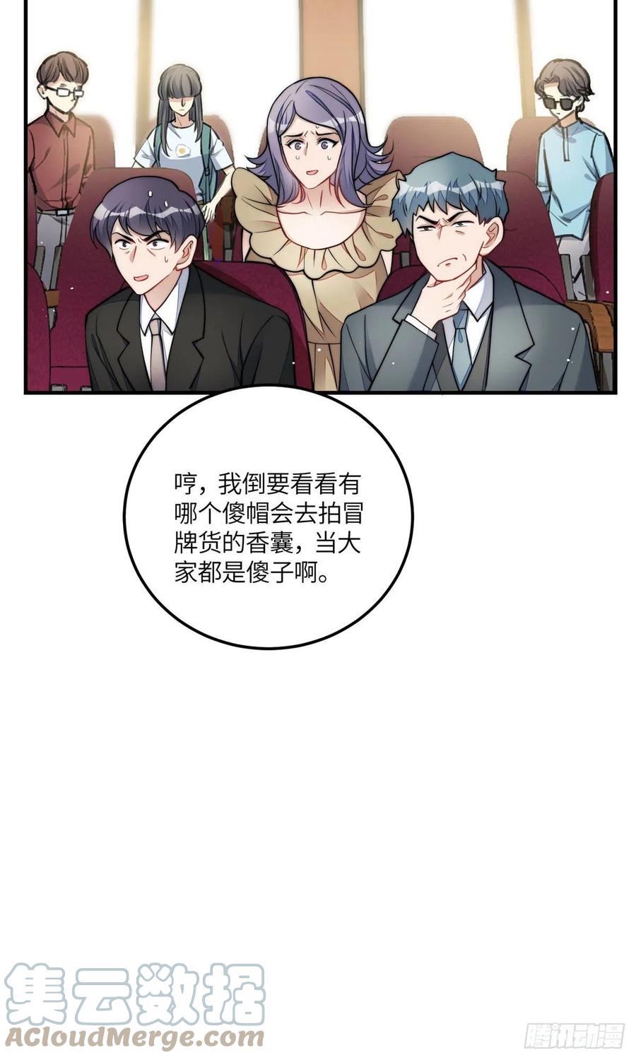 夫人她成了大佬们的团宠（团宠） - 78 真的忘忧香囊 - 第13张图