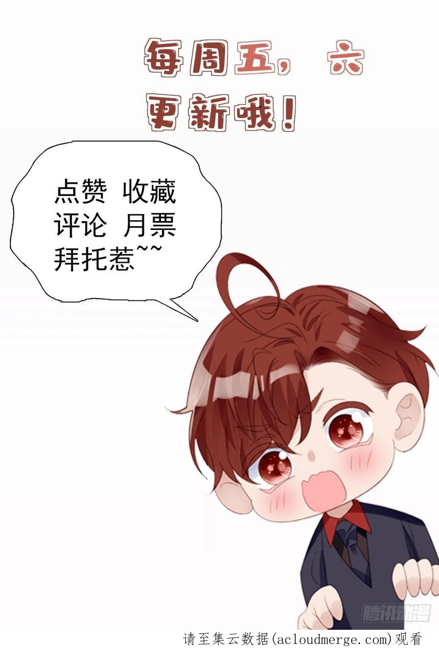 夫人她成了大佬们的团宠（团宠） - 78 真的忘忧香囊 - 第40张图