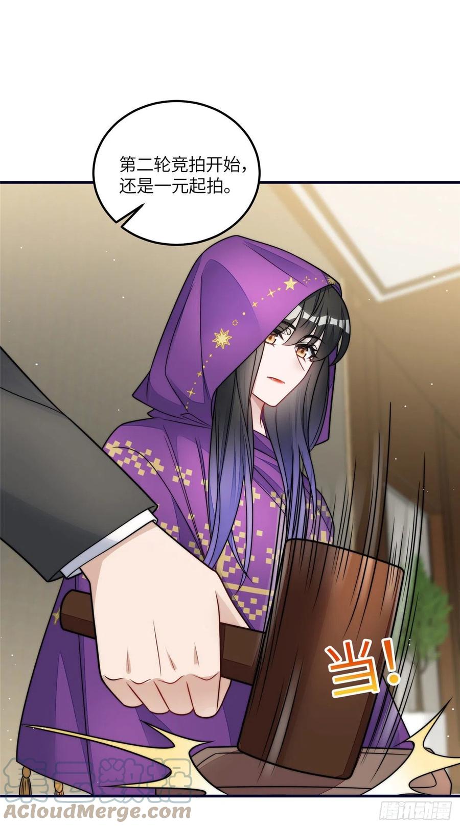 夫人她成了大佬们的团宠（团宠） - 78 真的忘忧香囊 - 第31张图