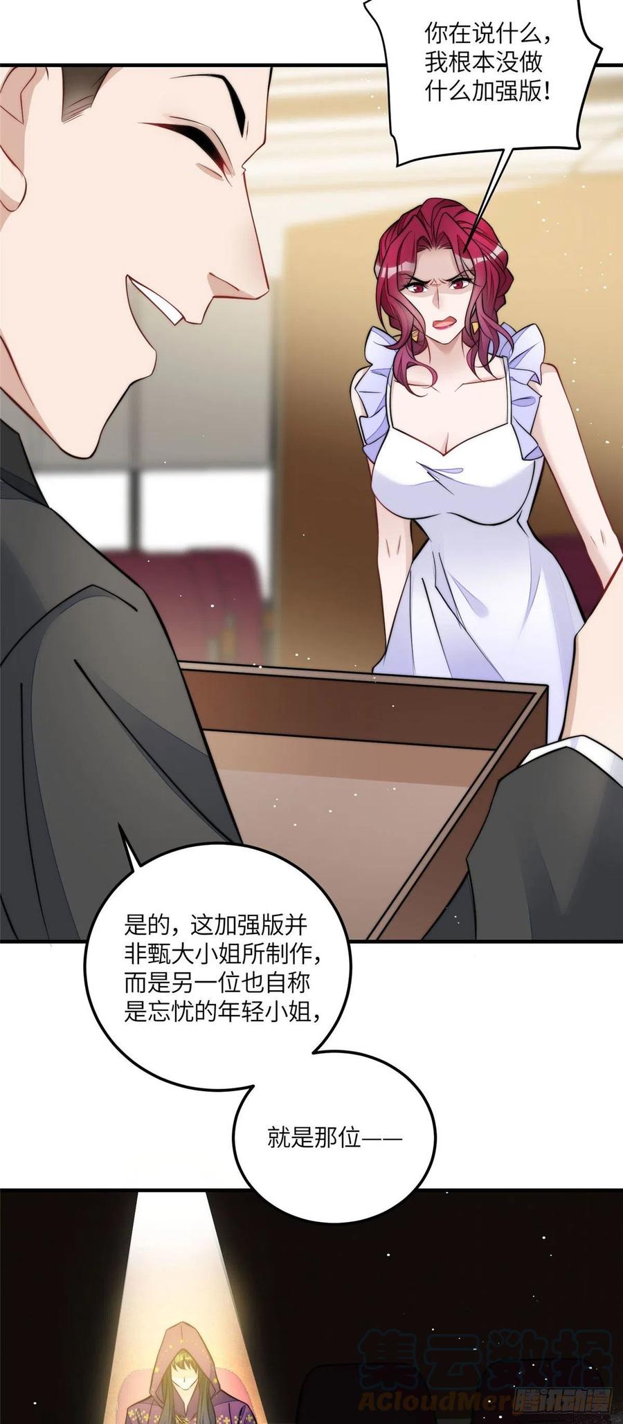 夫人她成了大佬们的团宠（团宠） - 78 真的忘忧香囊 - 第3张图