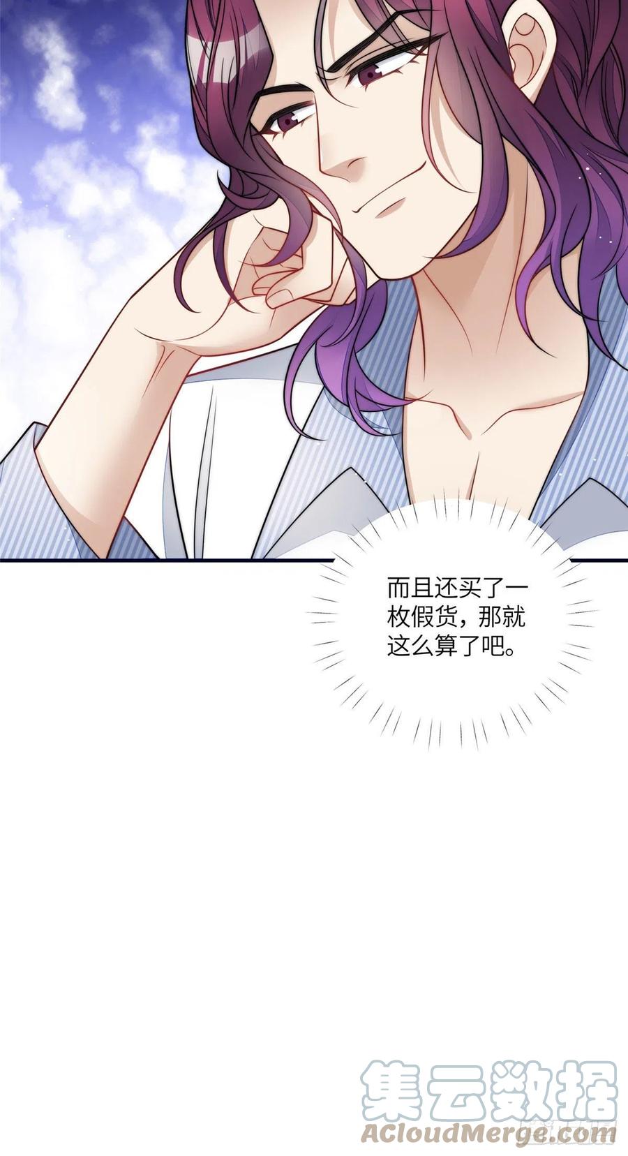 夫人她成了大佬们的团宠（团宠） - 78 真的忘忧香囊 - 第29张图