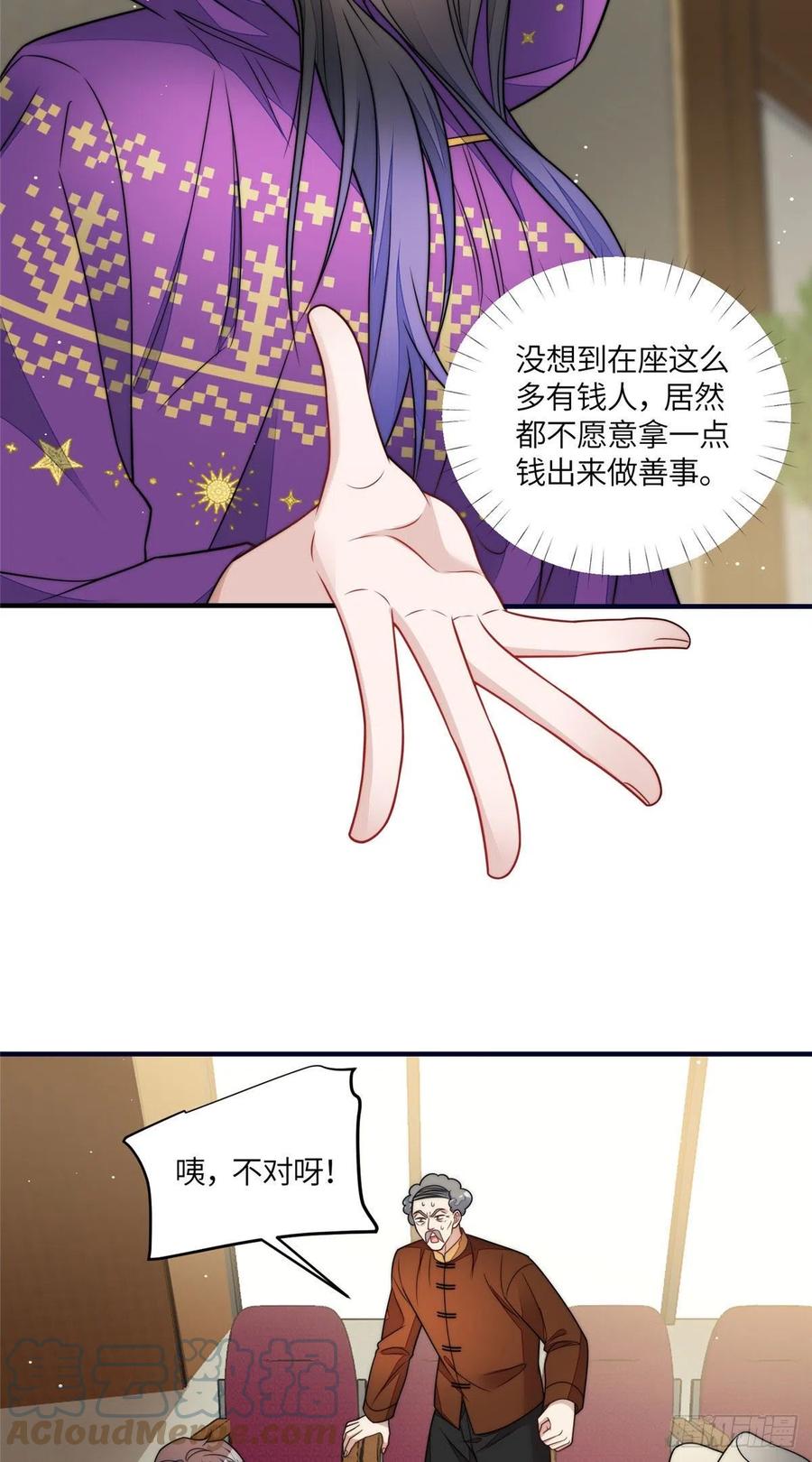 夫人她成了大佬们的团宠（团宠） - 78 真的忘忧香囊 - 第35张图