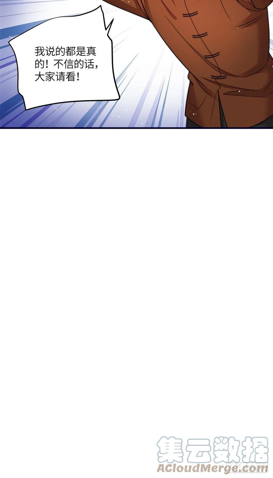 夫人她成了大佬们的团宠（团宠） - 78 真的忘忧香囊 - 第39张图