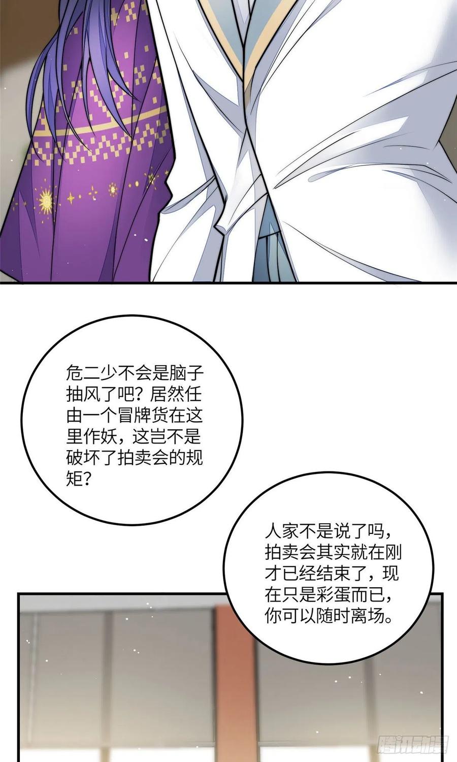 夫人她成了大佬们的团宠（团宠） - 78 真的忘忧香囊 - 第12张图