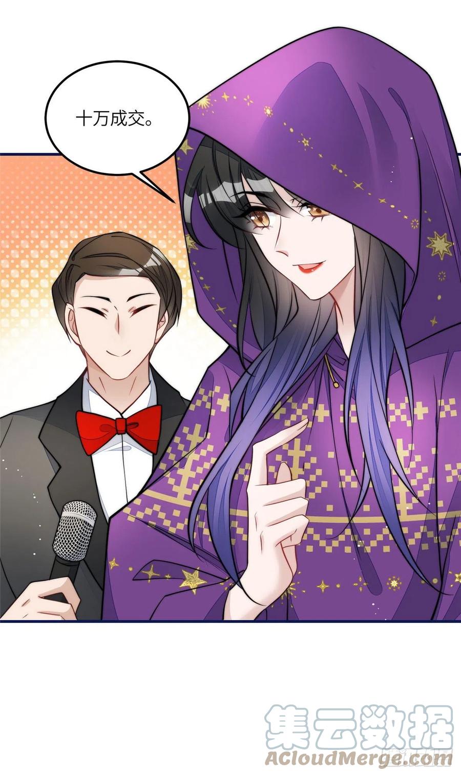 夫人她成了大佬们的团宠（团宠） - 78 真的忘忧香囊 - 第15张图