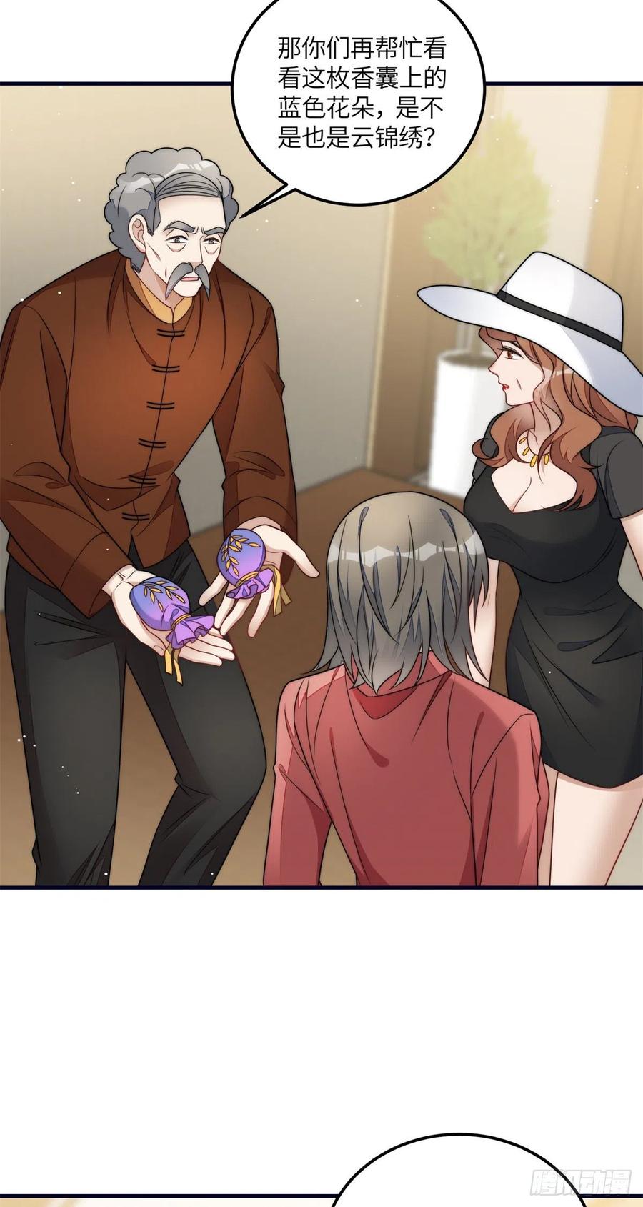 夫人她成了大佬们的团宠（团宠） - 79 在线打脸 - 第8张图