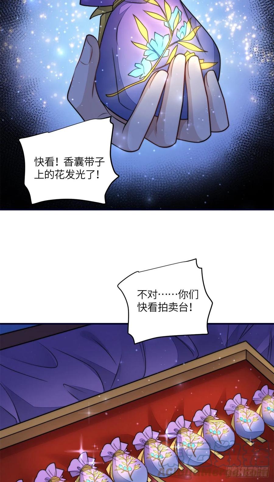 夫人她成了大佬们的团宠（团宠） - 79 在线打脸 - 第35张图