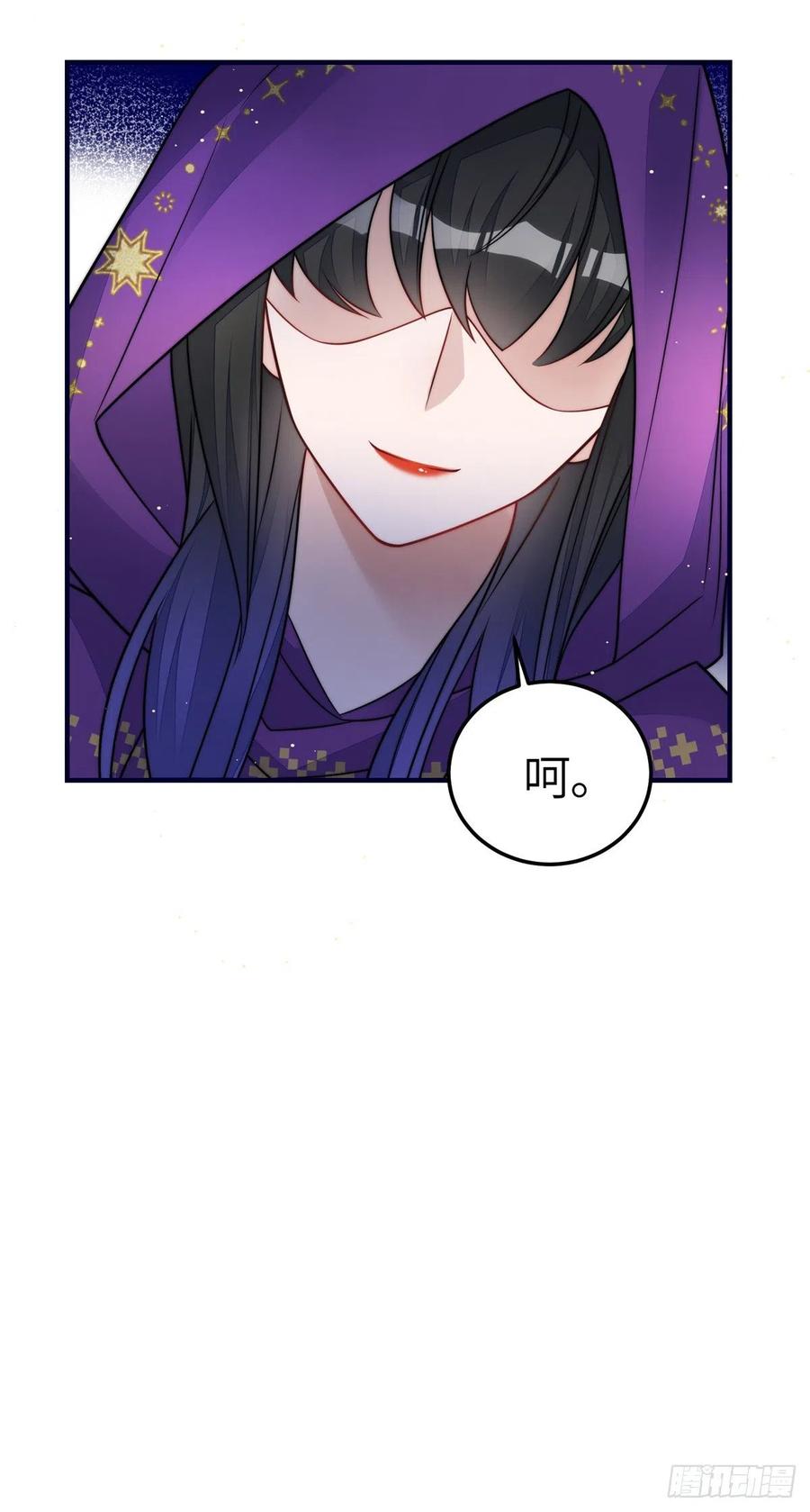 夫人她成了大佬们的团宠（团宠） - 79 在线打脸 - 第22张图