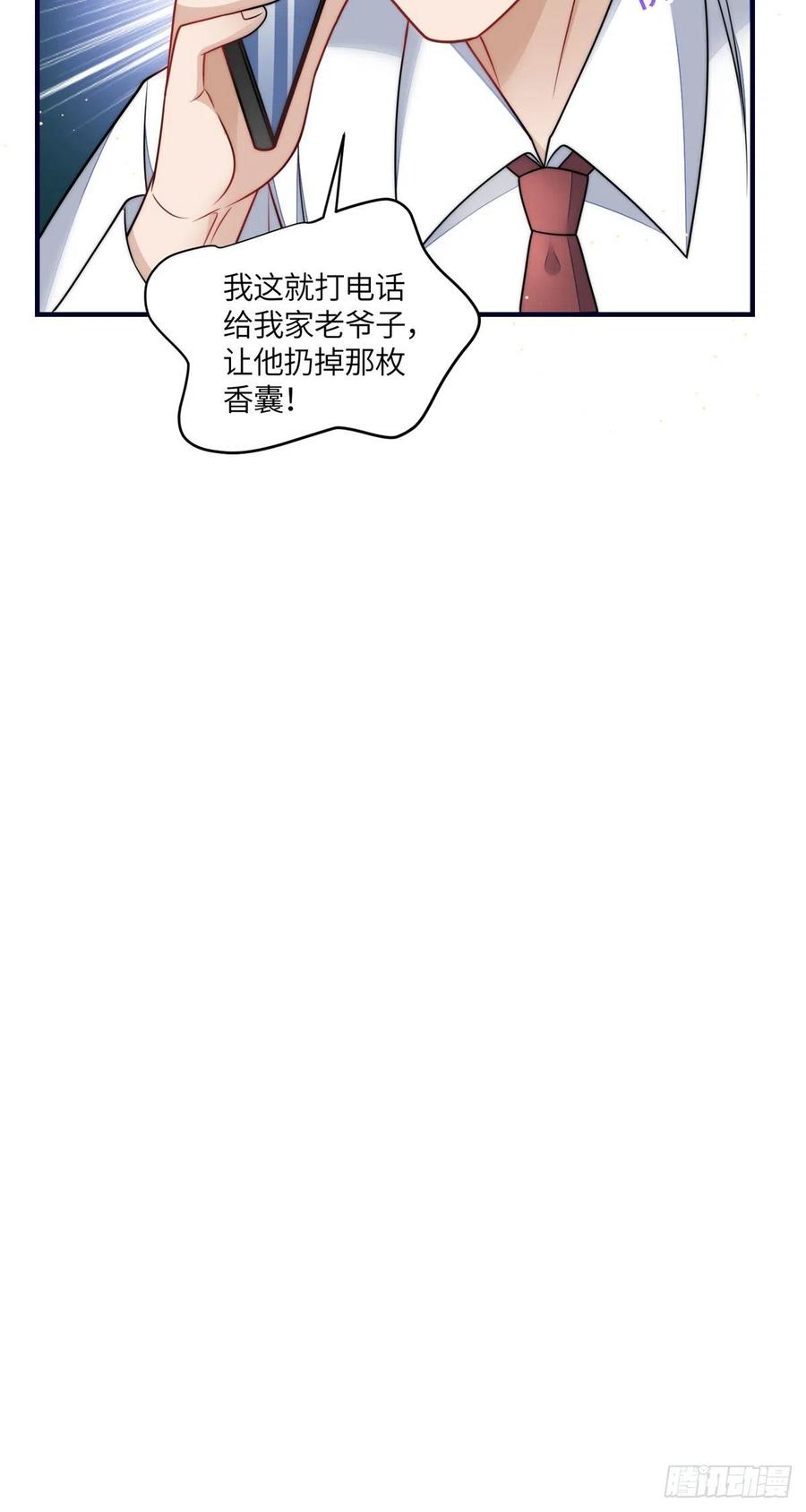 夫人她成了大佬们的团宠（团宠） - 79 在线打脸 - 第30张图