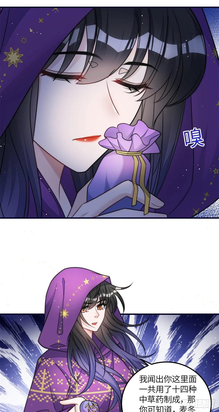 夫人她成了大佬们的团宠（团宠） - 79 在线打脸 - 第24张图