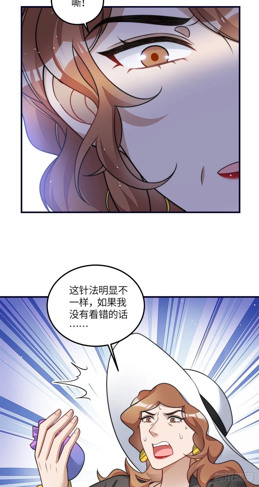 夫人她成了大佬们的团宠（团宠） - 79 在线打脸 - 第4张图