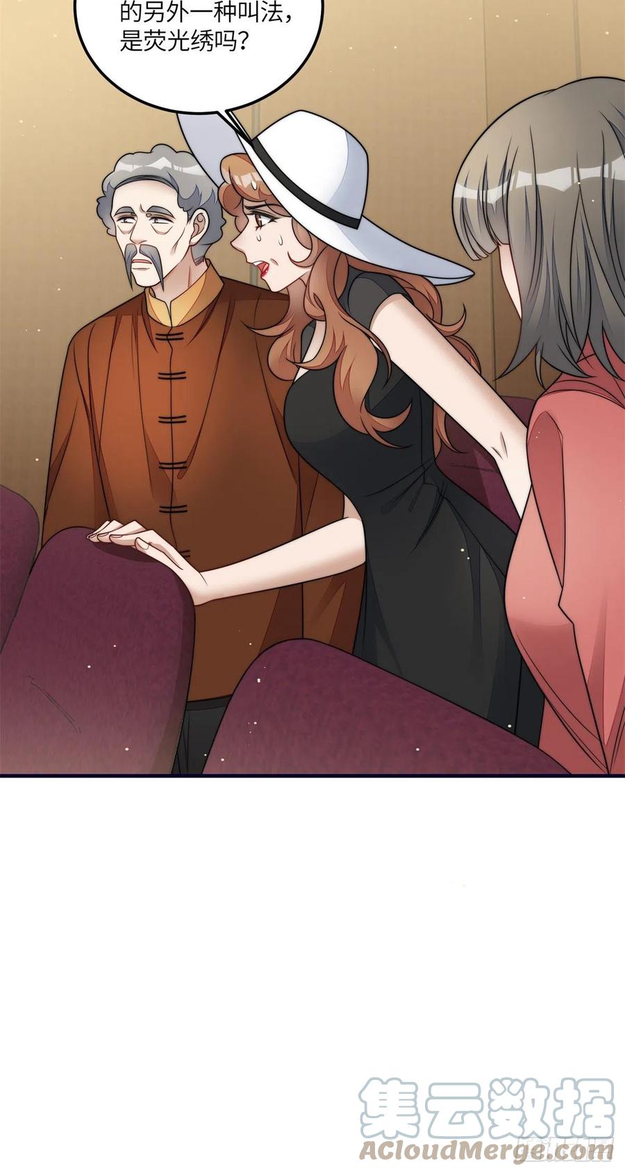 夫人她成了大佬们的团宠（团宠） - 79 在线打脸 - 第17张图