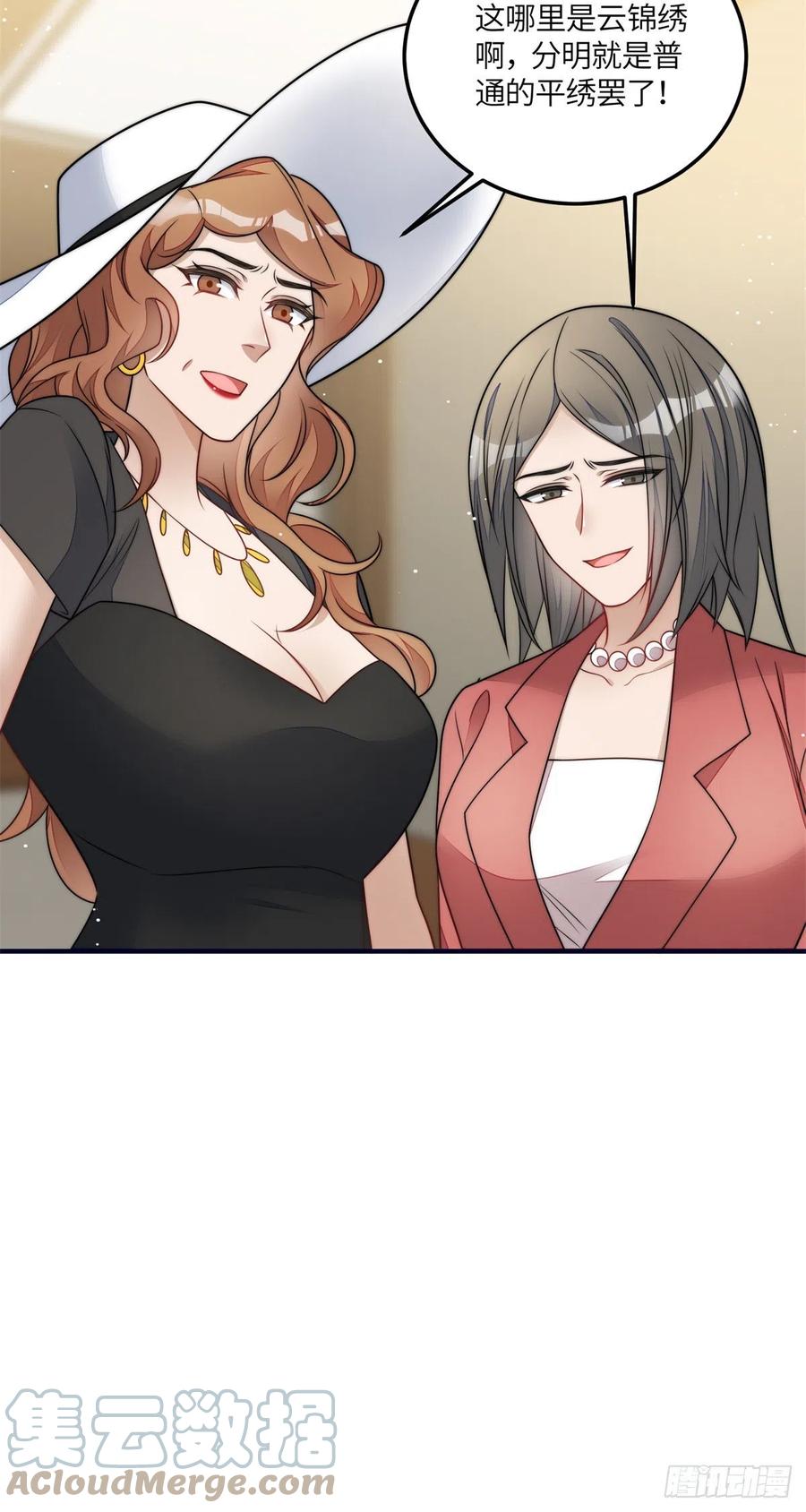 夫人她成了大佬们的团宠（团宠） - 79 在线打脸 - 第9张图