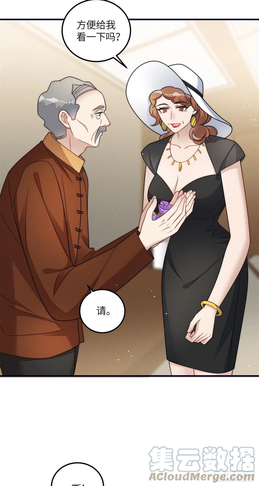 夫人她成了大佬们的团宠（团宠） - 79 在线打脸 - 第3张图