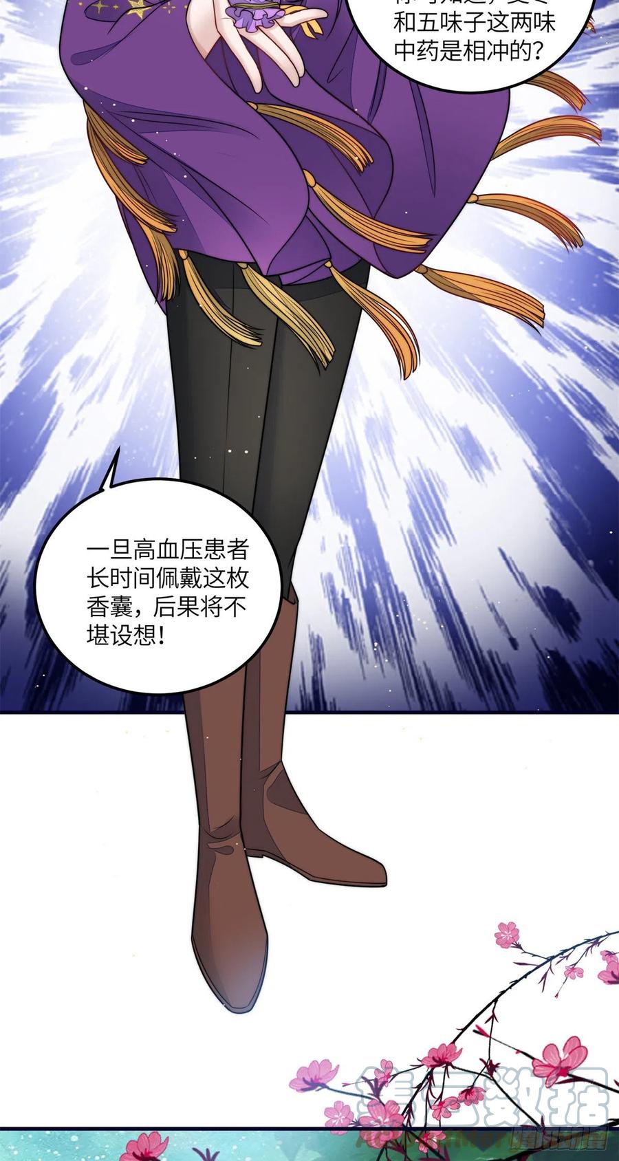 夫人她成了大佬们的团宠（团宠） - 79 在线打脸 - 第25张图