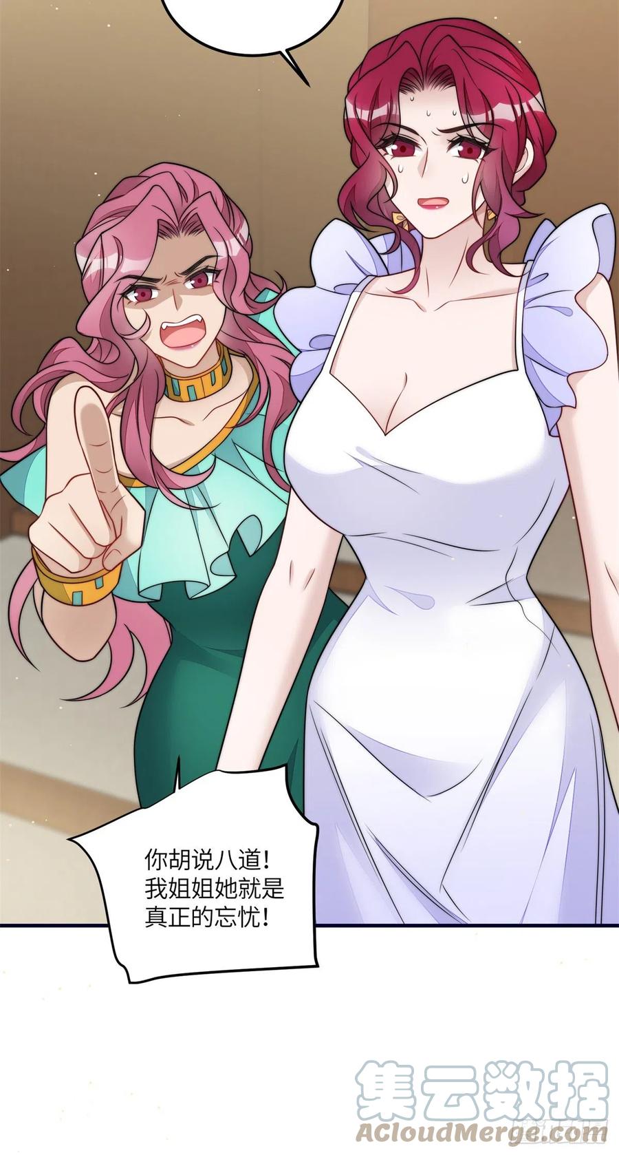 夫人她成了大佬们的团宠（团宠） - 79 在线打脸 - 第21张图