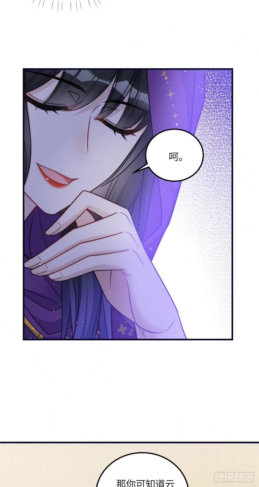 夫人她成了大佬们的团宠（团宠） - 79 在线打脸 - 第14张图