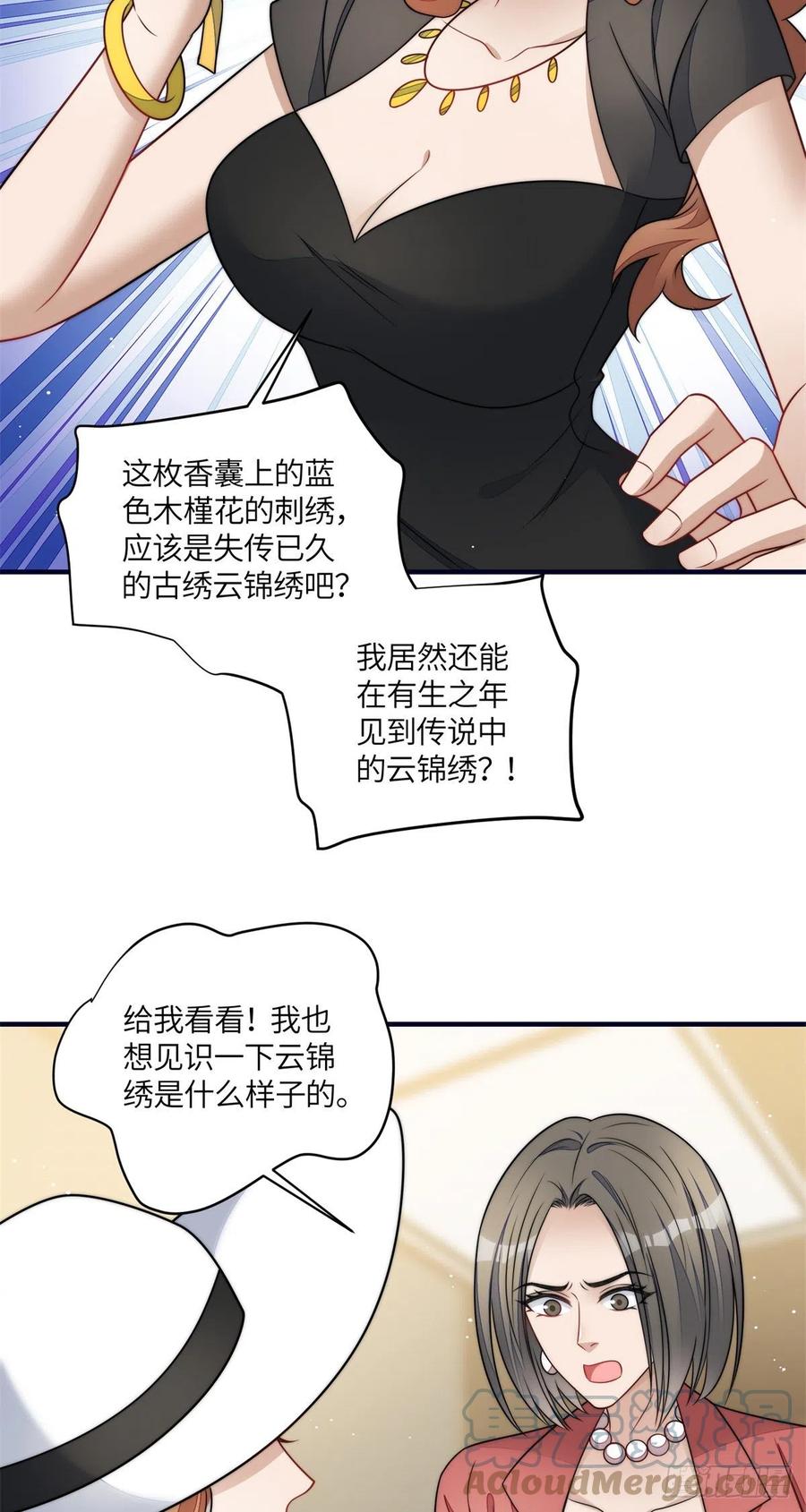 夫人她成了大佬们的团宠（团宠） - 79 在线打脸 - 第5张图