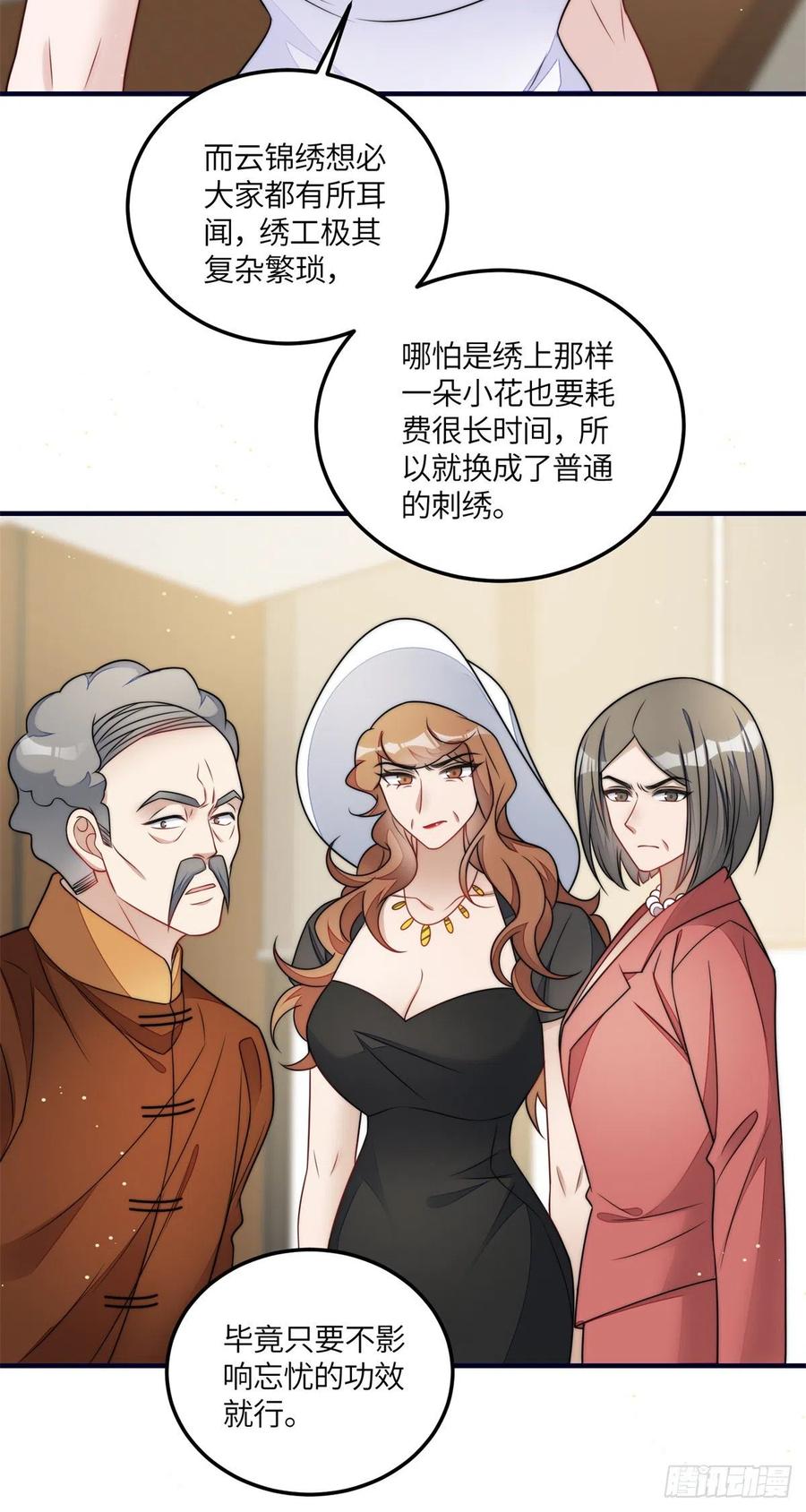 夫人她成了大佬们的团宠（团宠） - 79 在线打脸 - 第12张图