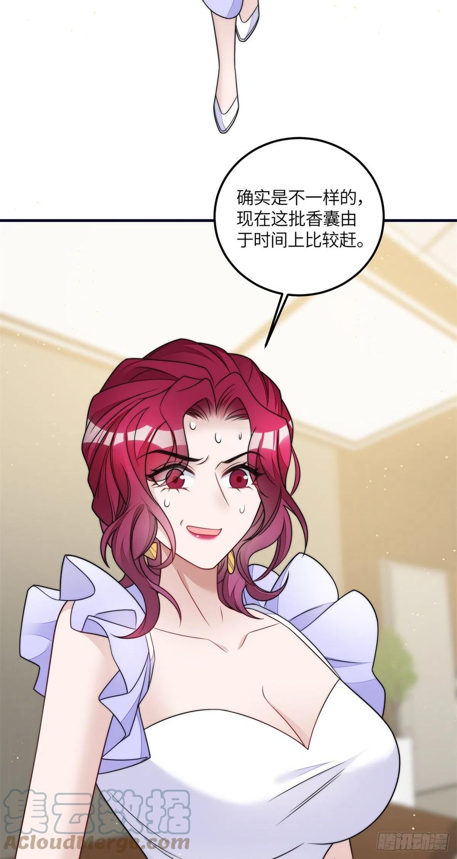 夫人她成了大佬们的团宠（团宠） - 79 在线打脸 - 第11张图