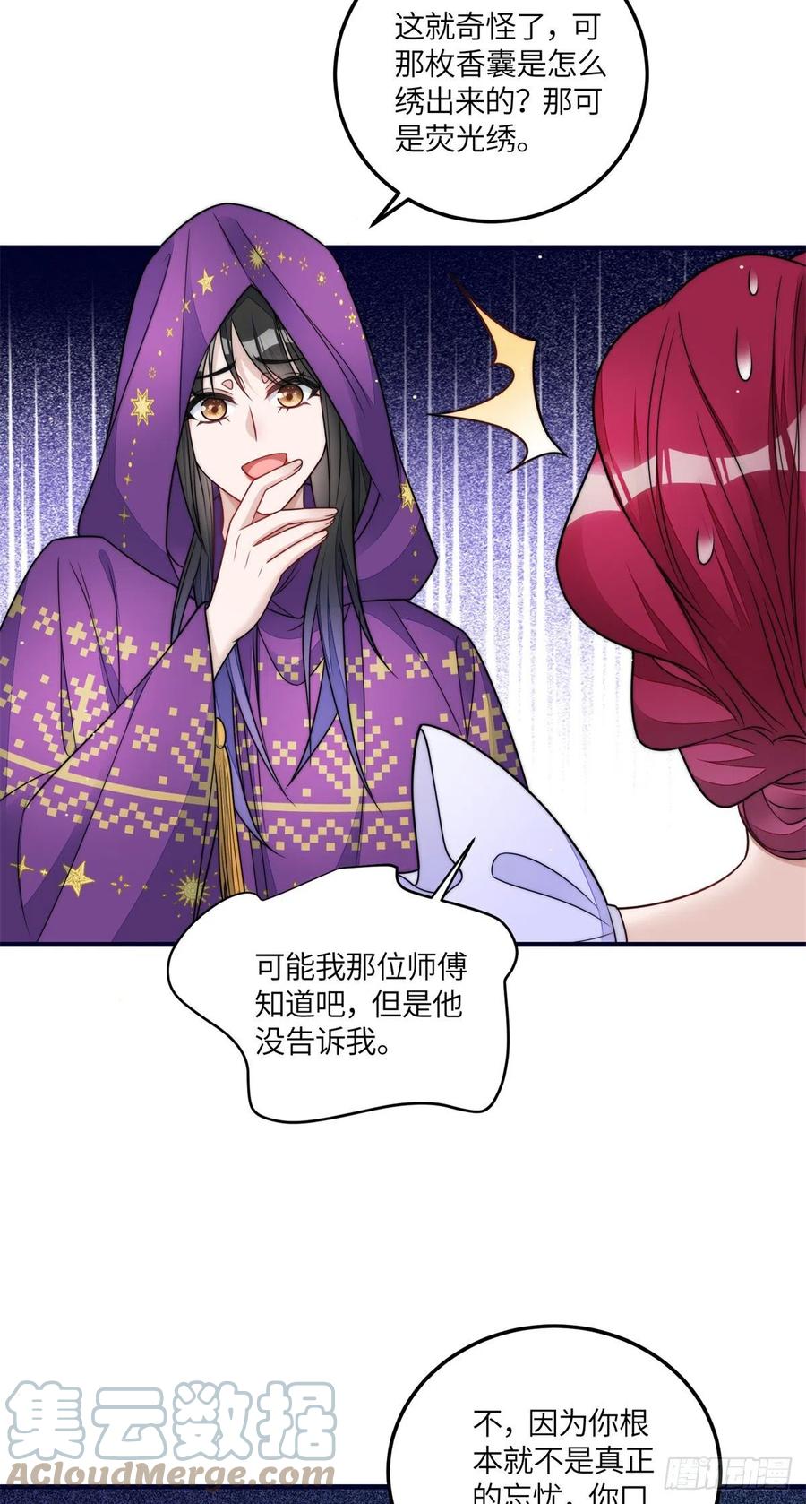 夫人她成了大佬们的团宠（团宠） - 79 在线打脸 - 第19张图