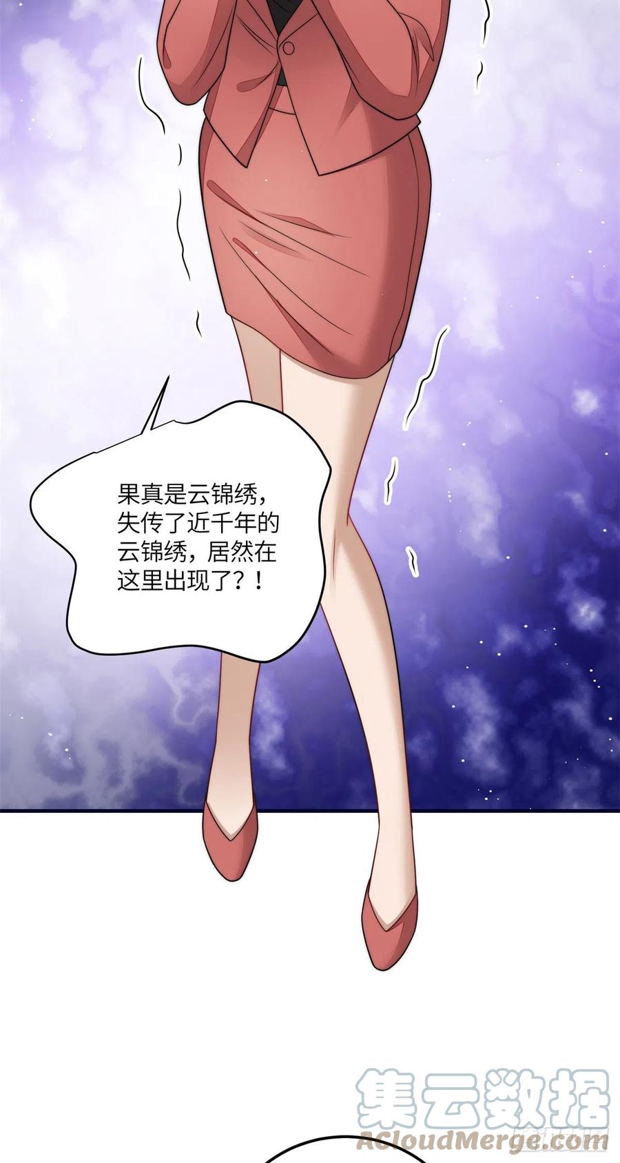 夫人她成了大佬们的团宠（团宠） - 79 在线打脸 - 第7张图