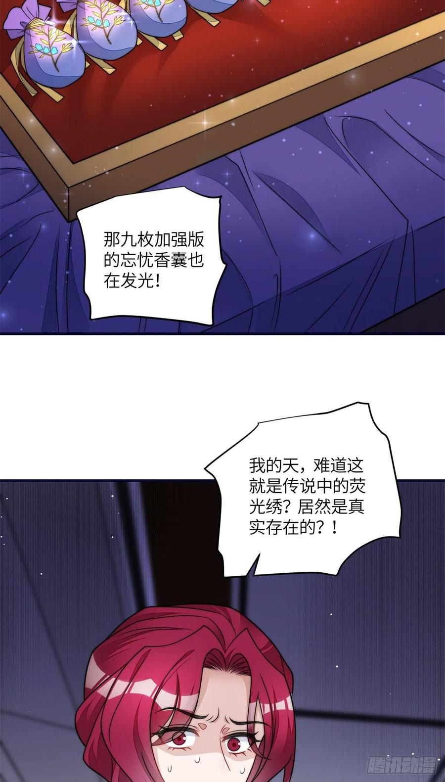 夫人她成了大佬们的团宠（团宠） - 79 在线打脸 - 第36张图