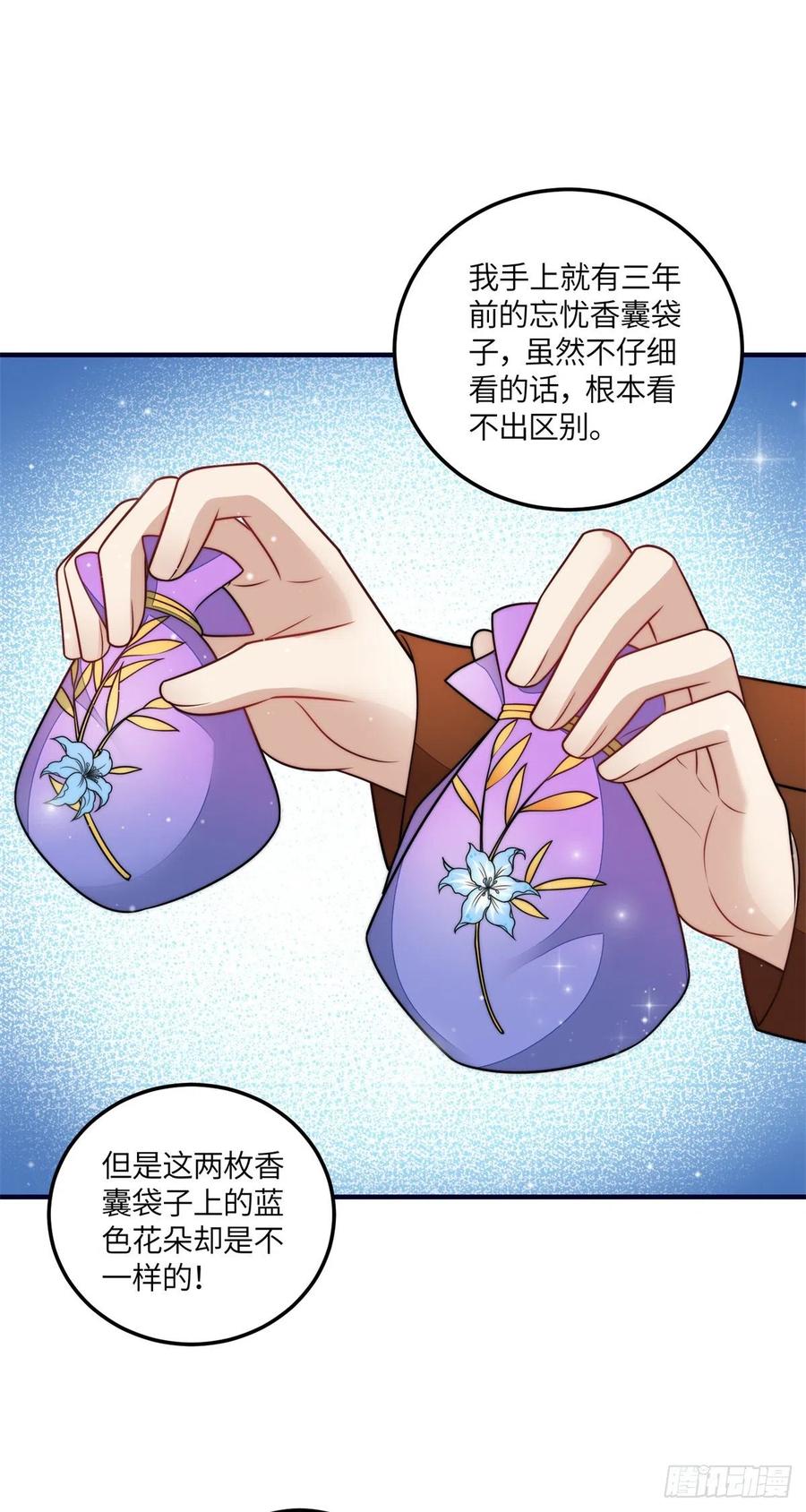 夫人她成了大佬们的团宠（团宠） - 79 在线打脸 - 第2张图