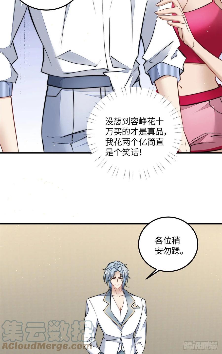 夫人她成了大佬们的团宠（团宠） - 80 骗人者的下场 - 第19张图