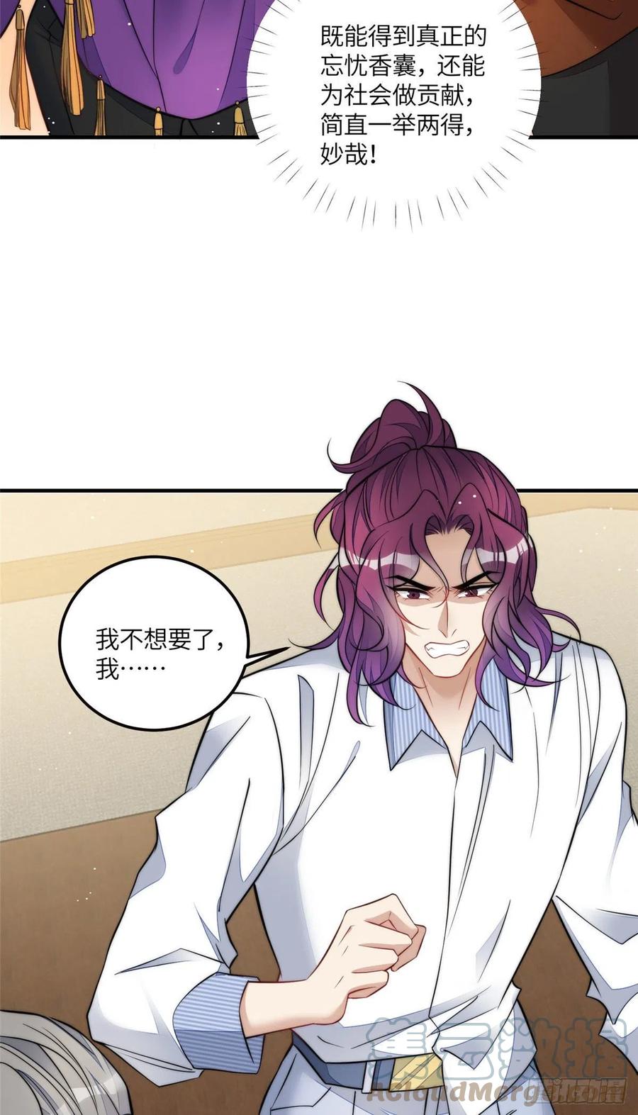 夫人她成了大佬们的团宠（团宠） - 80 骗人者的下场 - 第23张图