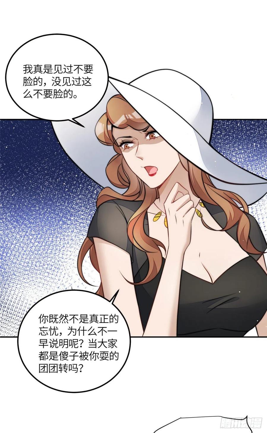 夫人她成了大佬们的团宠（团宠） - 80 骗人者的下场 - 第12张图