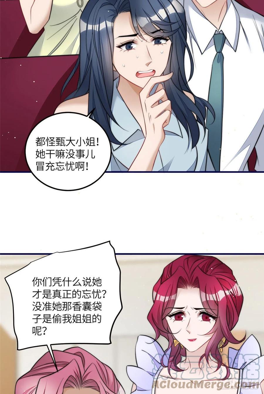 夫人她成了大佬们的团宠（团宠） - 80 骗人者的下场 - 第7张图