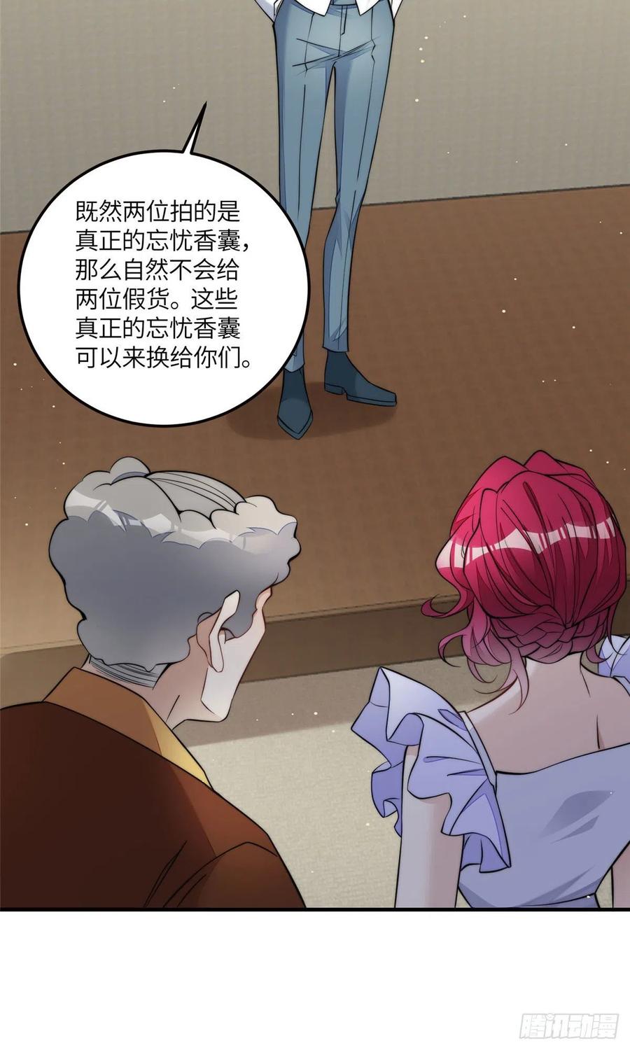 夫人她成了大佬们的团宠（团宠） - 80 骗人者的下场 - 第20张图