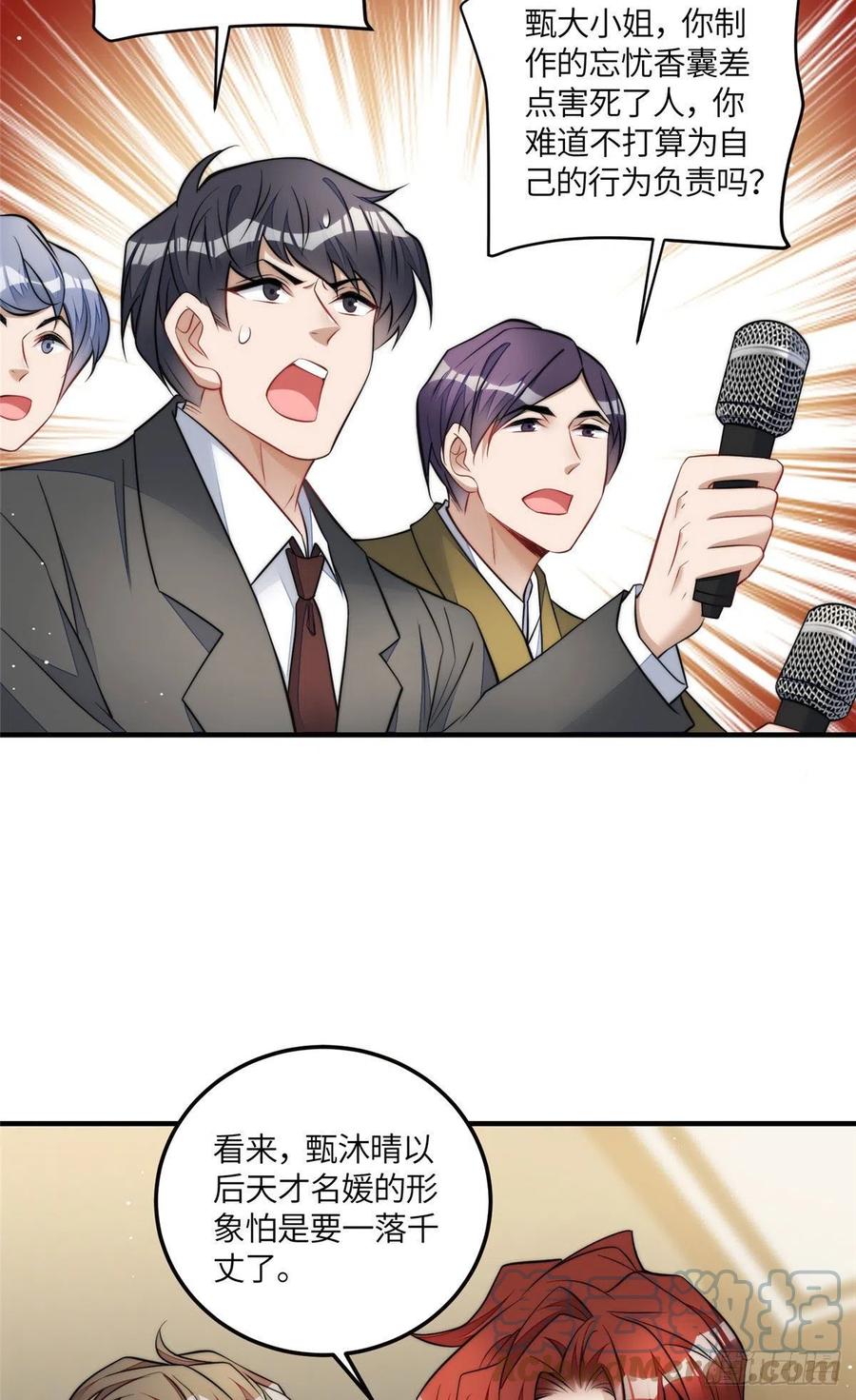 夫人她成了大佬们的团宠（团宠） - 80 骗人者的下场 - 第37张图