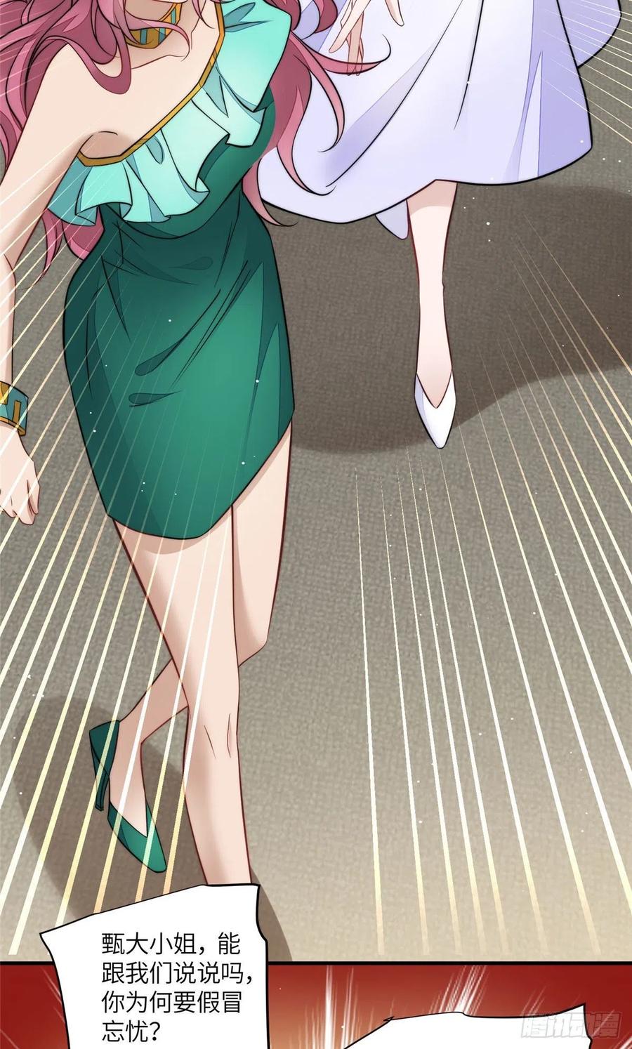 夫人她成了大佬们的团宠（团宠） - 80 骗人者的下场 - 第36张图