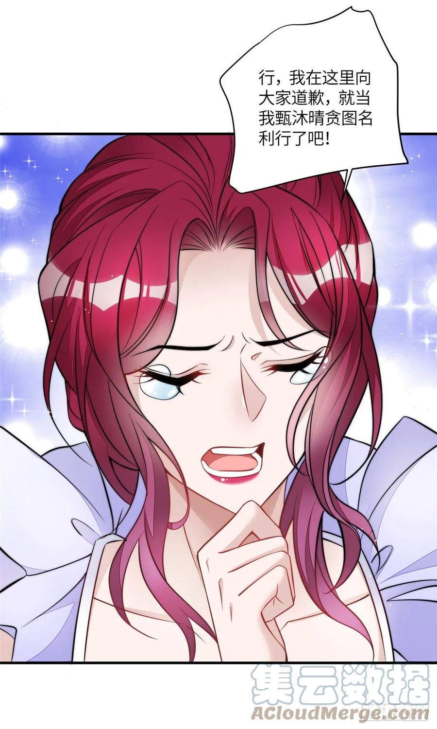 夫人她成了大佬们的团宠（团宠） - 80 骗人者的下场 - 第15张图