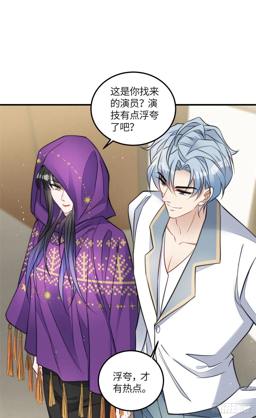 夫人她成了大佬们的团宠（团宠） - 80 骗人者的下场 - 第34张图