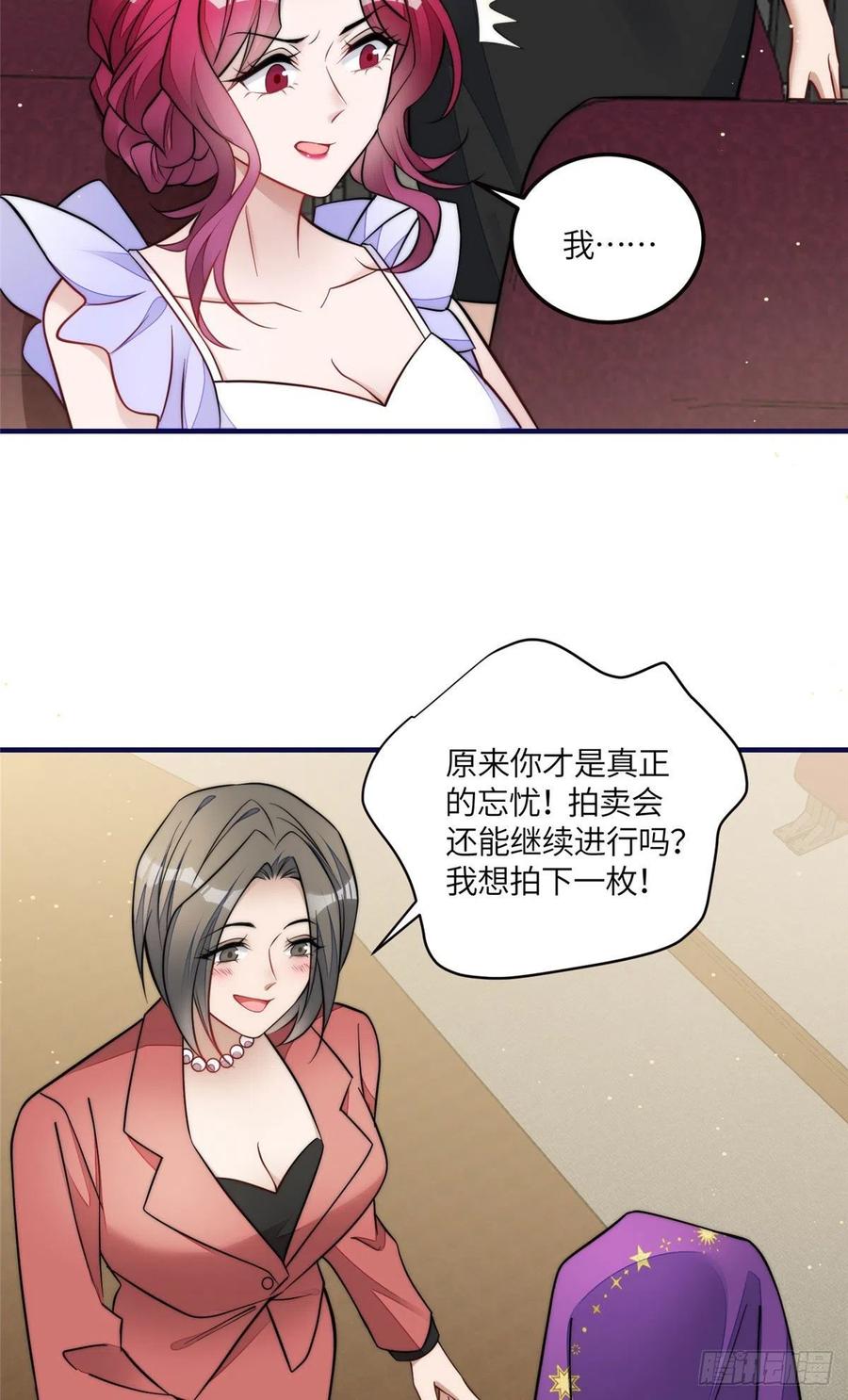 夫人她成了大佬们的团宠（团宠） - 80 骗人者的下场 - 第4张图