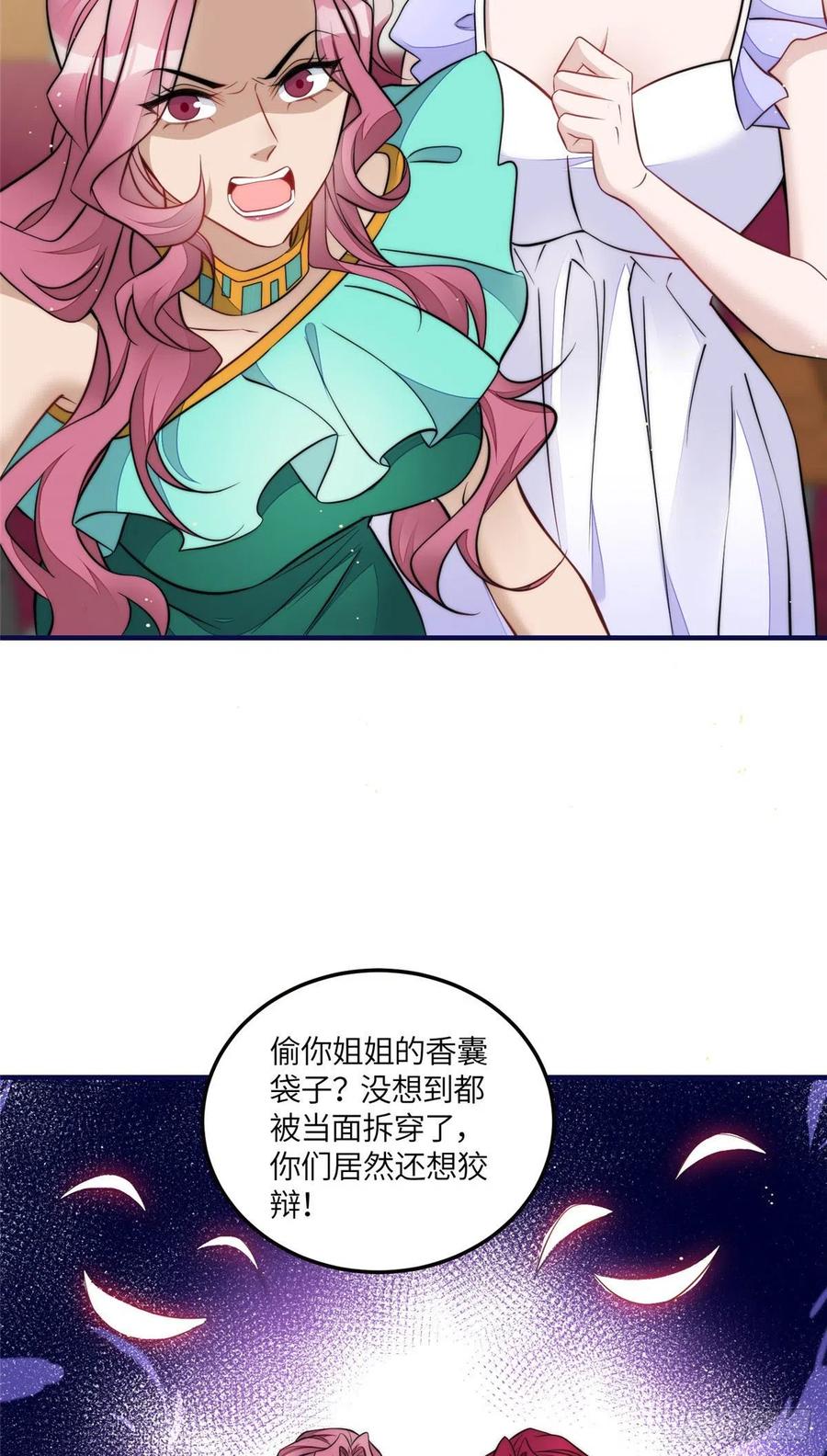 夫人她成了大佬们的团宠（团宠） - 80 骗人者的下场 - 第8张图