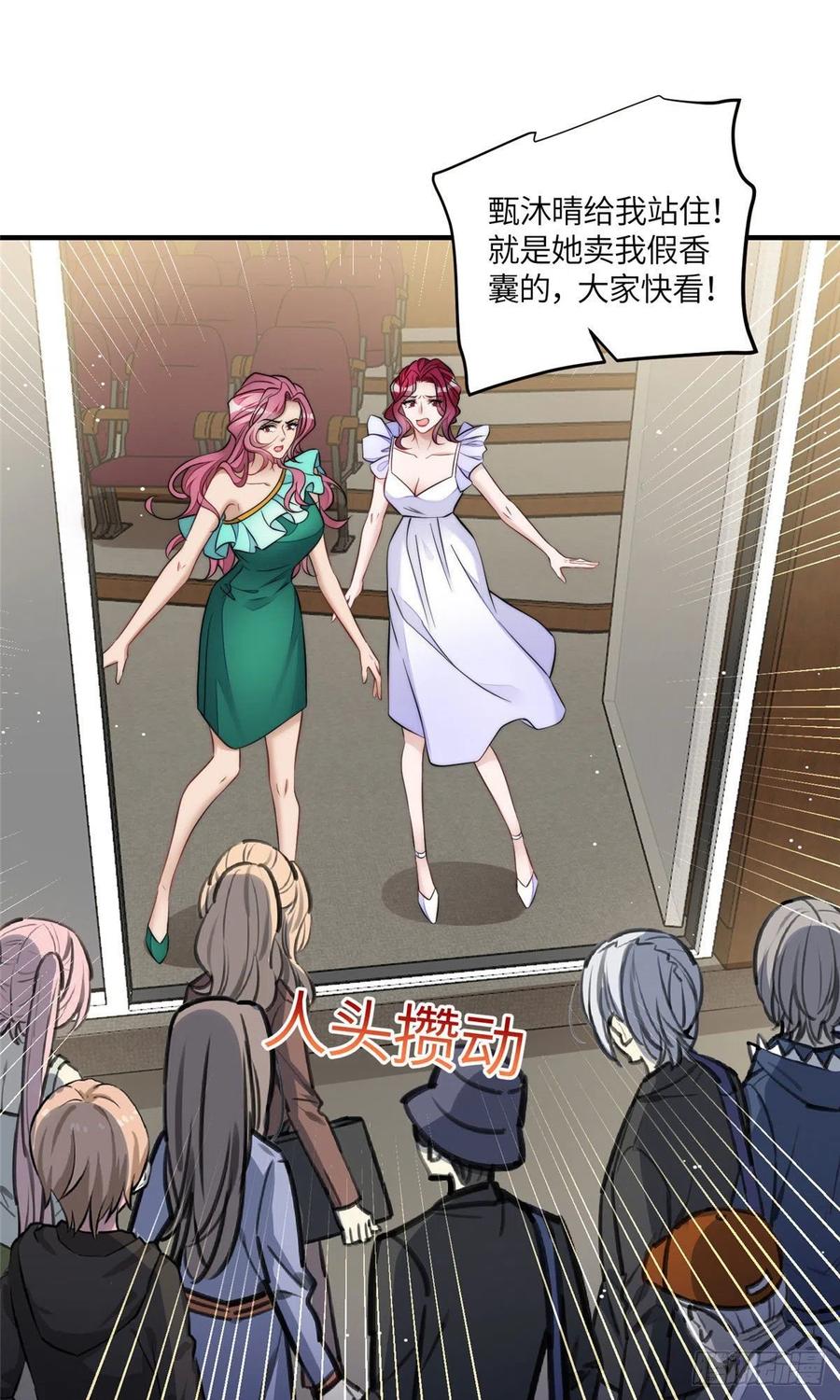 夫人她成了大佬们的团宠（团宠） - 80 骗人者的下场 - 第30张图