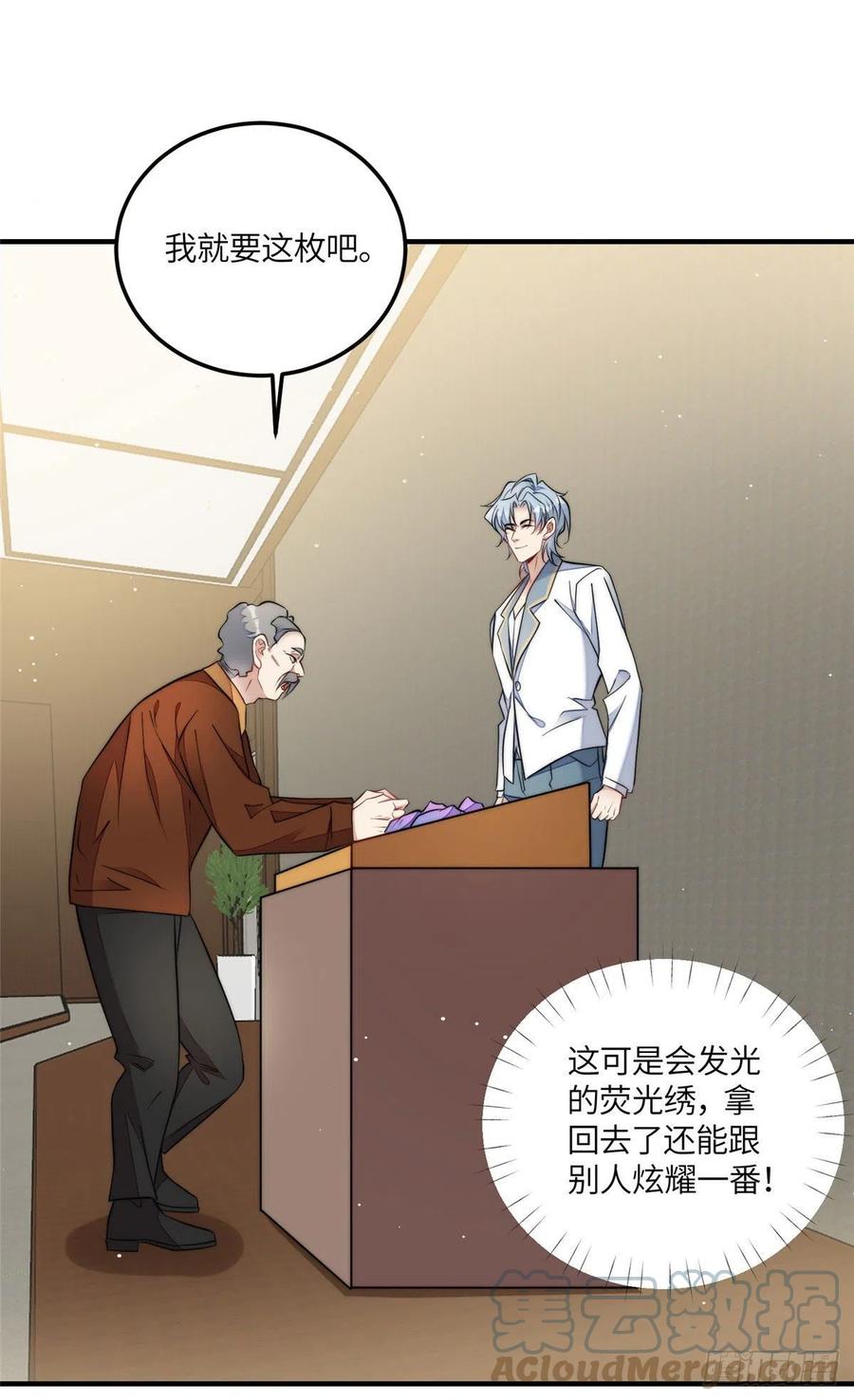 夫人她成了大佬们的团宠（团宠） - 80 骗人者的下场 - 第21张图