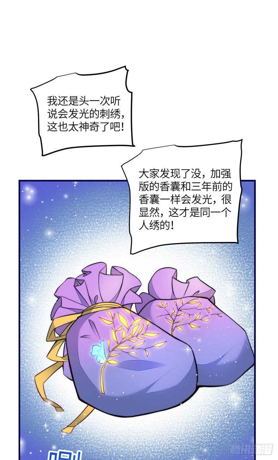 夫人她成了大佬们的团宠（团宠） - 80 骗人者的下场 - 第2张图