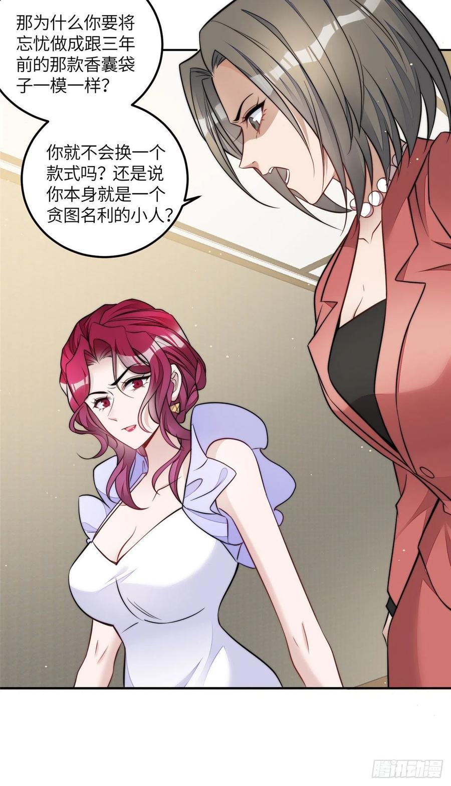 夫人她成了大佬们的团宠（团宠） - 80 骗人者的下场 - 第14张图