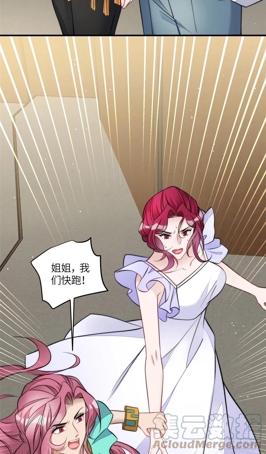 夫人她成了大佬们的团宠（团宠） - 80 骗人者的下场 - 第35张图